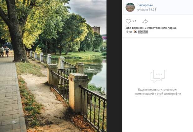 Фото дня: дорожки Лефортовского парка