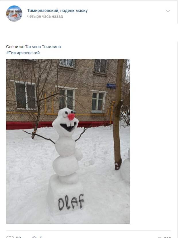 Фото дня: на Астрадамской улице поселился Олаф