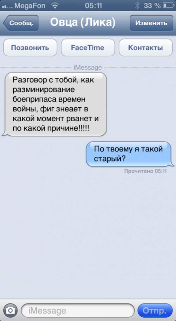 СМСочки