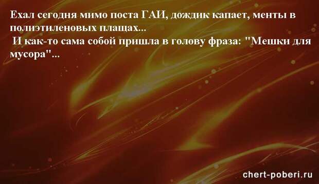 Самые смешные анекдоты ежедневная подборка chert-poberi-anekdoty-chert-poberi-anekdoty-26360616062020-9 картинка chert-poberi-anekdoty-26360616062020-9