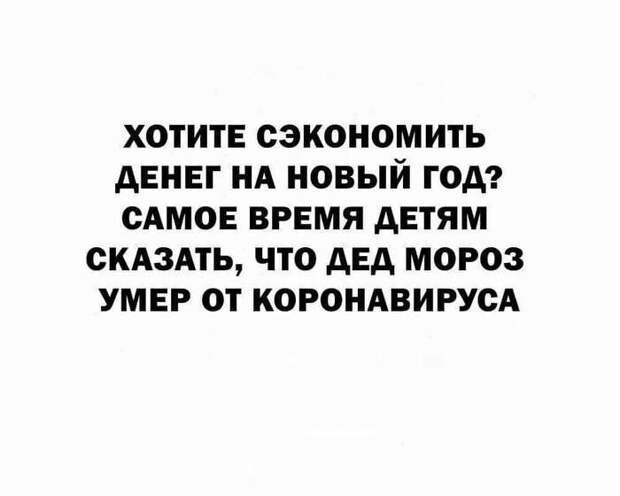 Друзья, не благодарите. План - бомба! Друзья, не благодарите. План - бомба!