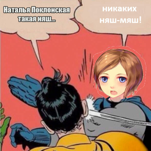 grey Наталья Поклонская в иллюстрациях