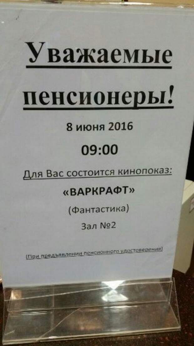 Чем занимаются пенсионеры в свободное от работы время