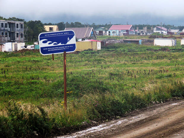 Кунашир 