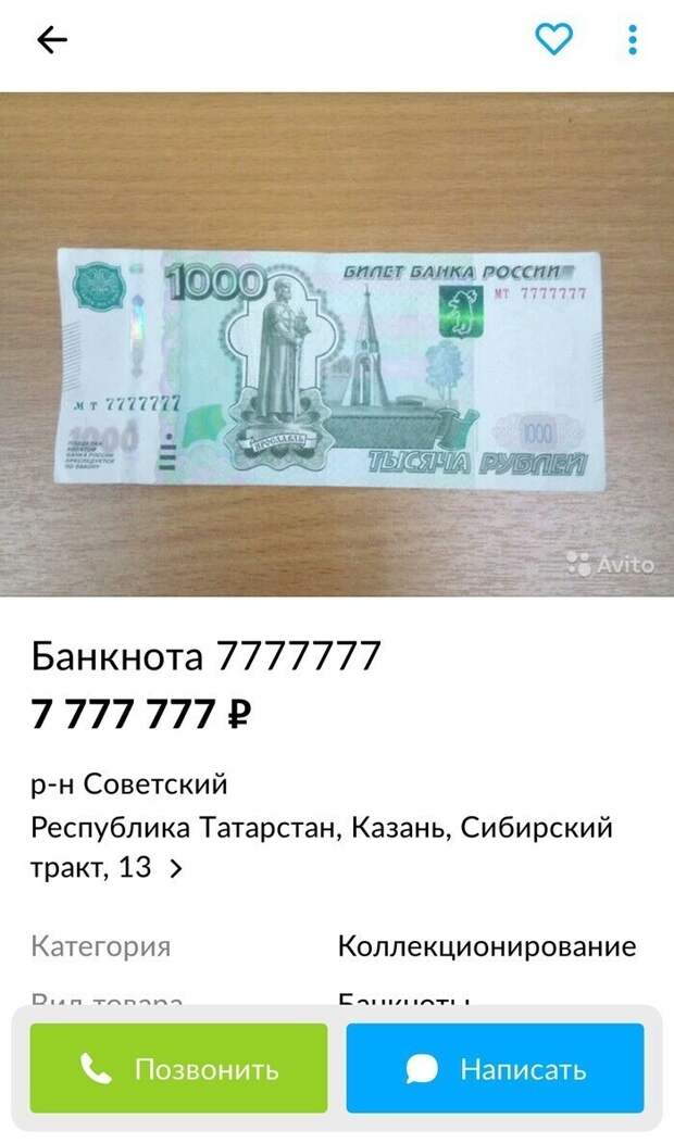 Хоть стой, хоть падай: свежачок с Авито Хоть стой, хоть падай: свежачок с Авито
