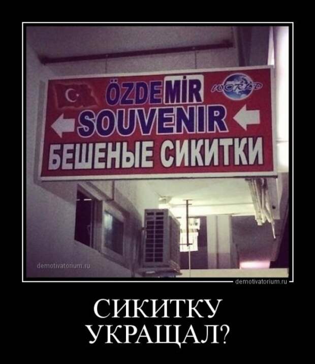 Свежие демотиваторы (19 шт)