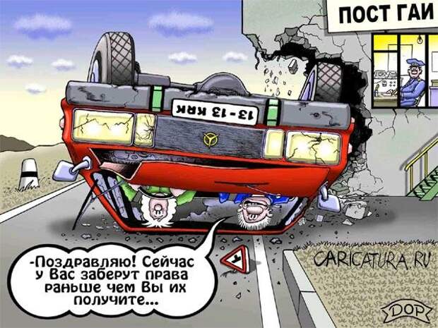 Забавные карикатуры Забавные карикатуры
