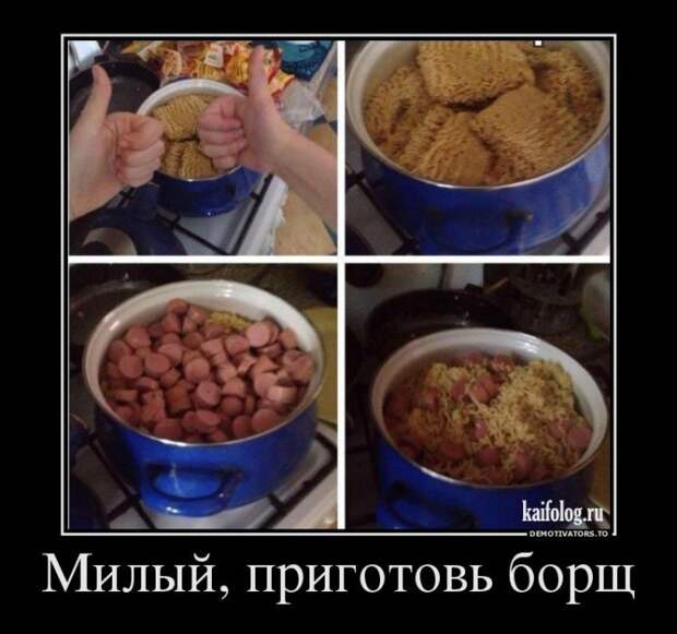 Демотиваторы про отношения и совместную жизнь (55 фото) Демотиваторы про отношения и совместную жизнь (55 фото)