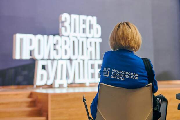 2,2 тыс. человек прошли обучение в "Московской технической школе"
