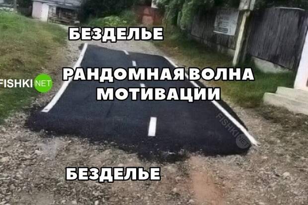 Мотивация встать с дивана