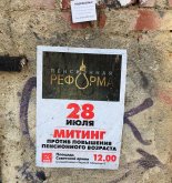 Пенсионная ловушка для «Единой России»