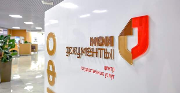 Офис госуслуг на Жулебинском бульваре привитые могут посещать без записи