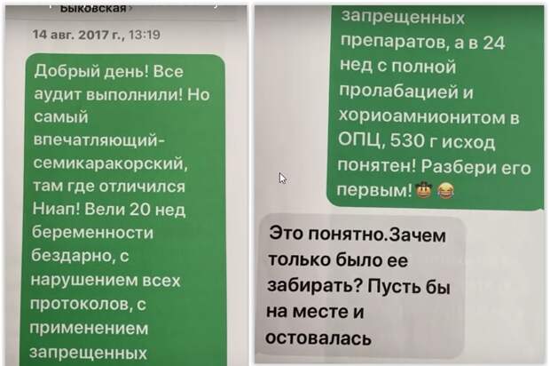 Бывший главный акушер-гинеколог Ростовской области Ирина Буштырева рассказала о том, как в регионе решился вопрос со статистикой младенческой смертности, публично продемонстрировав переписку с бывшим областным министром здравоохранения. По словам Буштыревой, экс-министр здравоохранения Татьяна Быковская запретила переводить в перинатальный центр детей, рождённых до 26 недели, и распорядилась оставлять их в местных роддомах без медицинской помощи, а потом оформлять как мертворождённых или поздний выкидыш. Благодаря таким методам с 2018 года ей удалось «снизить» младенческую смертность до среднероссийского уровня, и тем самым вывести область из аутсайдеров по этому показателю.