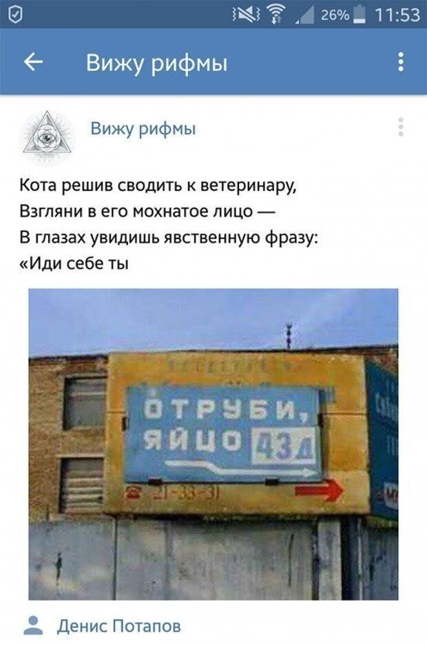 Рифмоплеты из социальных сетей просто в ударе! Рифмоплеты из социальных сетей просто в ударе!