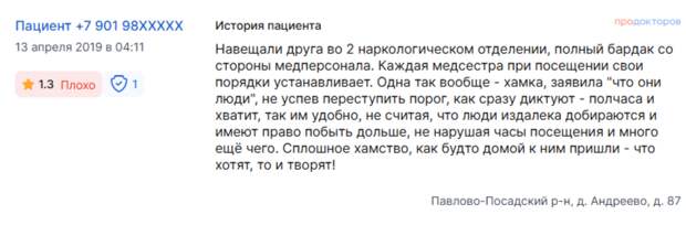 Пролетая над гнездом Слуцкина: психиатрия с привкусом политики 