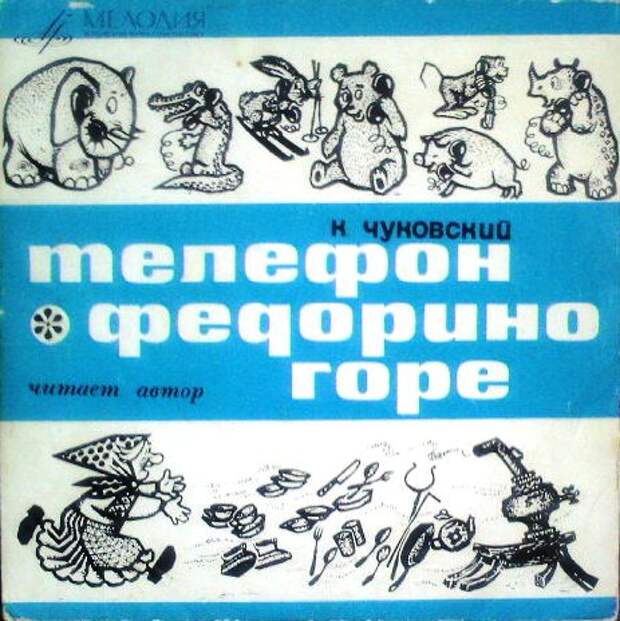 Детские грампластинки 1970е гг Детские грампластинки 1970е гг