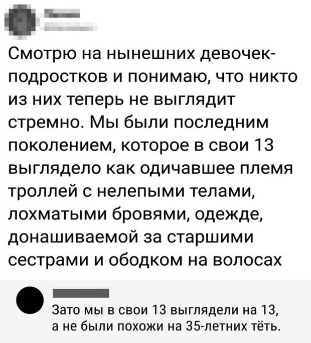 Тринадцатилетние Тринадцатилетние
