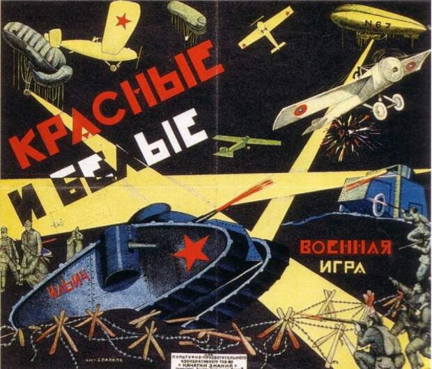 Игра Красные и белые