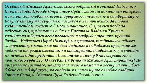 Молитва-защита от темных сил Молитва-защита от темных сил