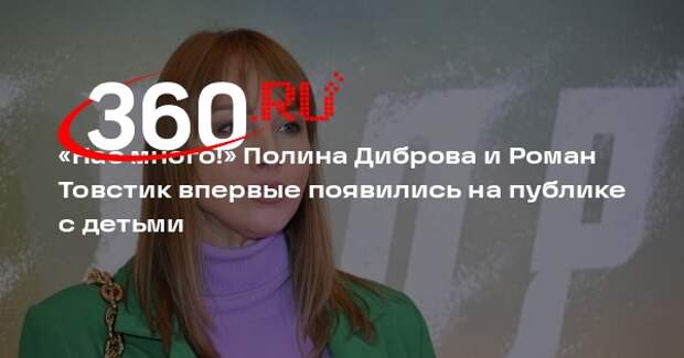Диброва и Роман Товстик вместе с детьми посетили шоу «Новый год в Хогвартсе»