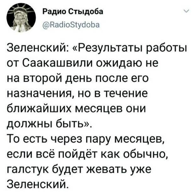 Политические картинки 2