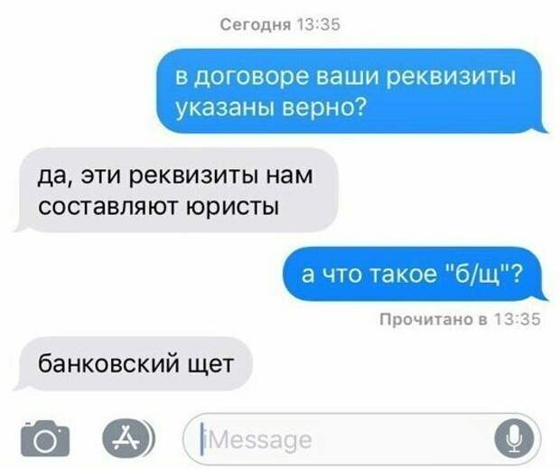 Не филологи же составляют Не филологи же составляют глупость, граммарнаци, грамматика, ошибки, прикол, русский язык, тупой, фото