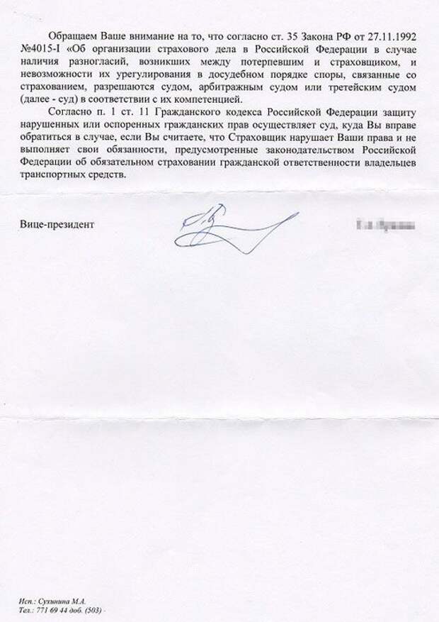 страховой случай