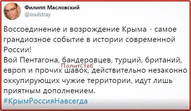 Политические картинки