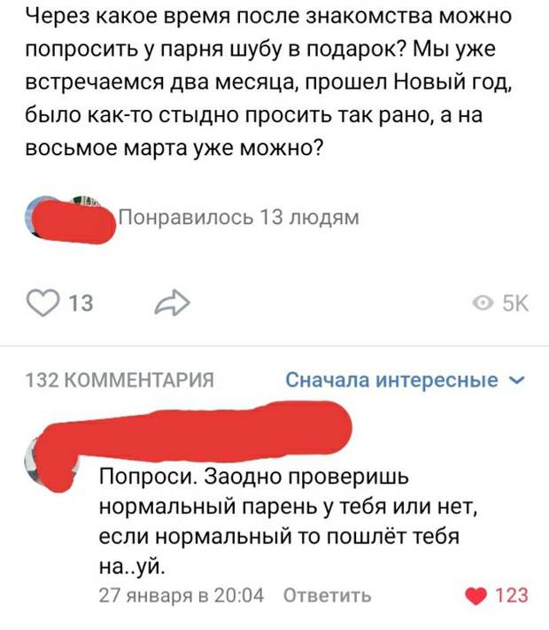 Отношения