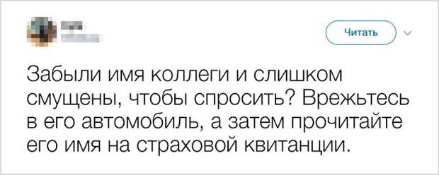 15 вредных советов, которым мы крайне не рекомендуем следовать