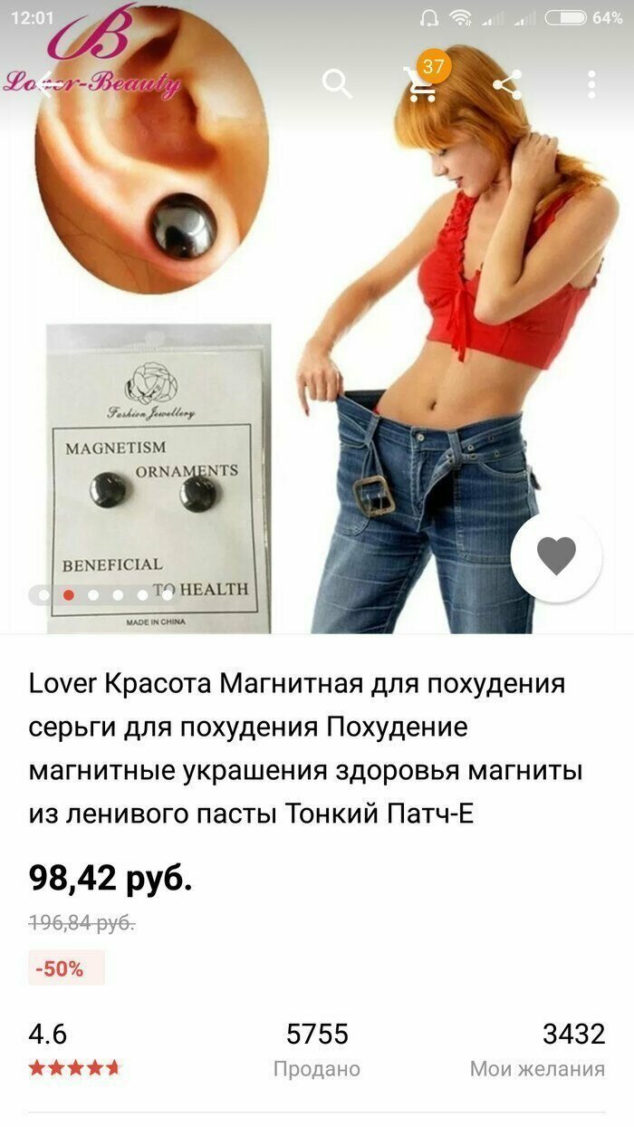 Как ваш лишний вес помогает заработать деньги остальным Как ваш лишний вес помогает заработать деньги остальным бизнес, истории из жизни, лишний вес, обман, похудение, толстяки, тренажеры
