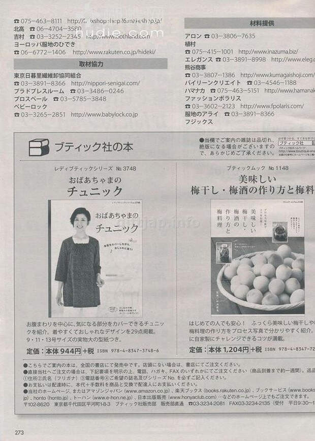 Lady Boutique №6 2014 (3) - 紫苏 - 紫苏的博客 Lady Boutique №6 2014 (3) - 紫苏 - 紫苏的博客