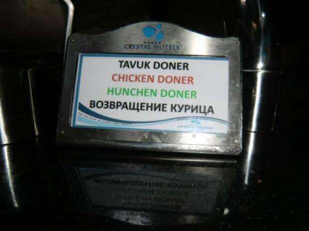 Уморительные иностранные вывески, над которыми русским остается только поржать (19 фото) Уморительные иностранные вывески, над которыми русским остается только поржать (19 фото)