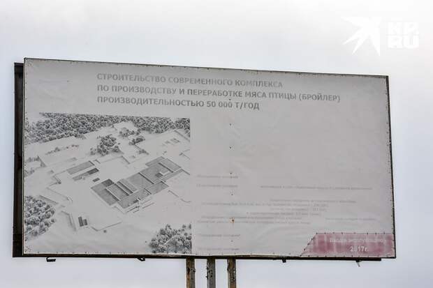 Согласно выцветшему постеру, производство должно было заработать еще в 2017 году.