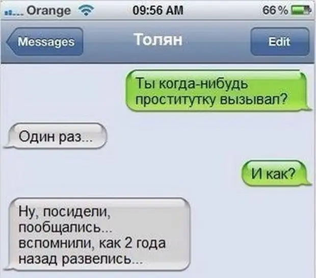 Картинка намек на куни