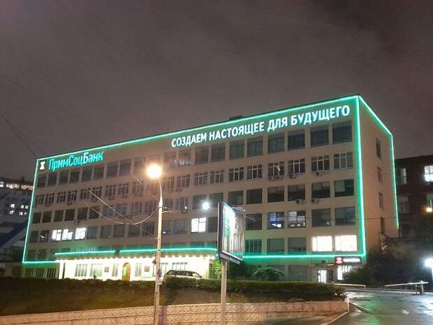 Примсоцбанк вошёл в ТОП‑200 лучших работодателей России: новый рекорд в рейтинге HeadHunter