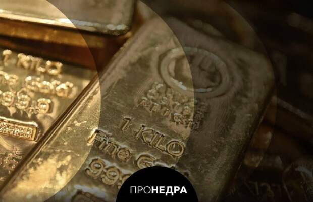 Россия заработала более 200 млрд долларов на росте золота