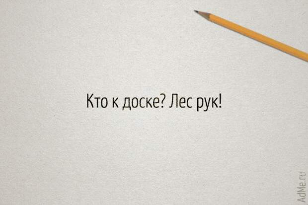 25 великих цитат наших учителей, с которыми не поспоришь