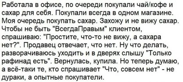 Совсем нет?