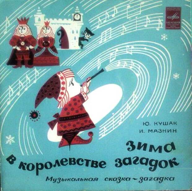 Детские грампластинки 1970е гг Детские грампластинки 1970е гг