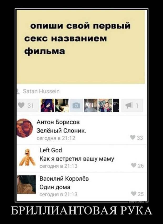 Новые демотиваторы-приколы (17 шт)