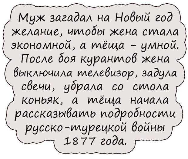 Ночь. В доме подозрительный шум. Муж будит жену...