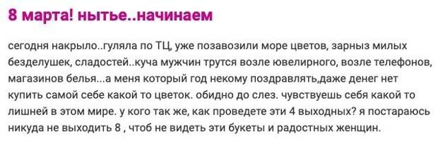 8 Марта: итоги и последствия 8 Марта: итоги и последствия