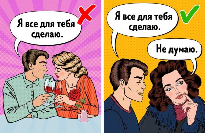 10 вещей, которые мудрые партнеры не делают ради друг друга в отношениях