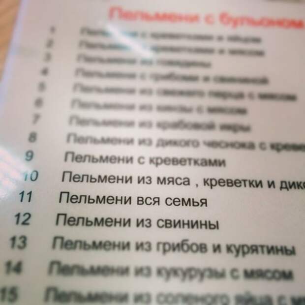 Сумасшедшие ресторанные меню