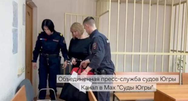 Экс-начальницу ФГУП «Паспортно-визовый сервис» в ХМАО взяли под стражу в зале суда