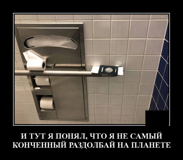 Демотиваторы (20 фото)