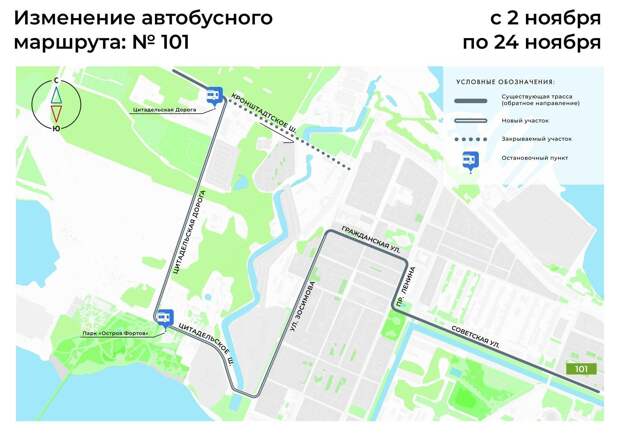 В Петербурге на месяц изменили маршруты автобусов №1КР, 2Кр, 3Кр и 101