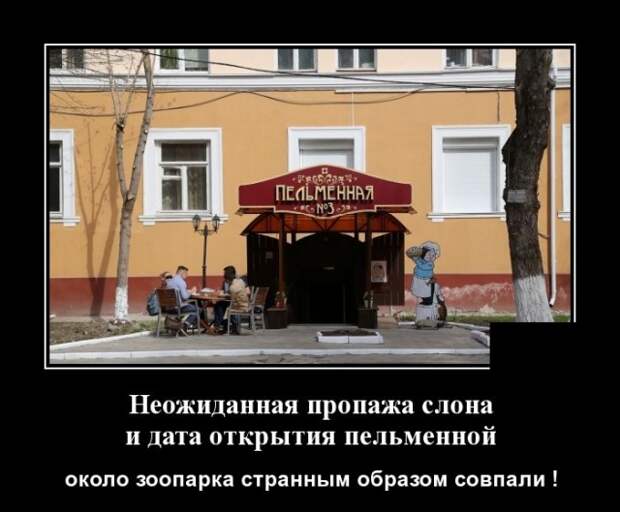 Демотиваторы (20 фото)