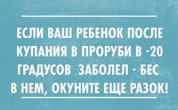 Актуальные цитаты